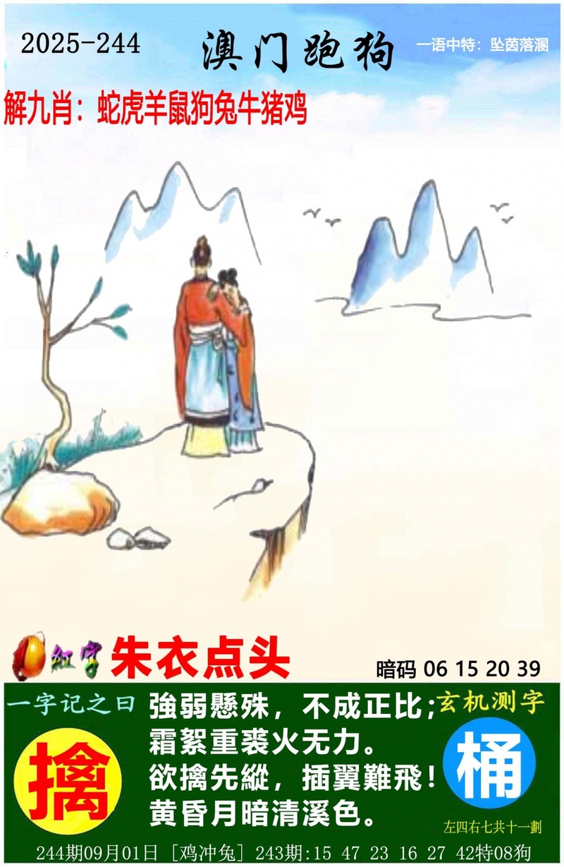 中国梦推荐